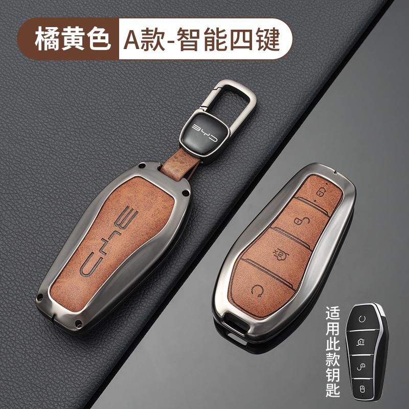 Подходит для BYD Sealion 8 Song Plus Atto 3 Tang L Dmi/P EV Чехол для ключа автомобиля Защитная крышка из цинкового сплава для специального ключа