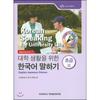 Yonsei University Center For University Press  Speaking Korean For University Life  Beginner 2