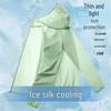 Unisex Ice Silk Sun-Protective Lightweight Jacket - Men's and Women's Loose Fit, Plus Size, Zip-Up, Long-Sleeve, Outdoor Wear.