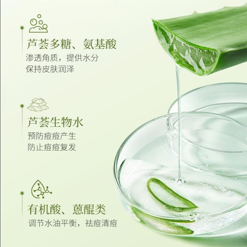 Ai Lu De Ma Aloe Vera Plant Extract Acne Treatment Milk