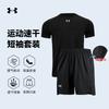 Under Armour Повседневная спортивная одежда Унисекс 21500513+22500208