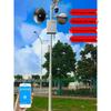 4G сельская система громкой связи для экстренных случаев Lingsheng (Китайская версия)