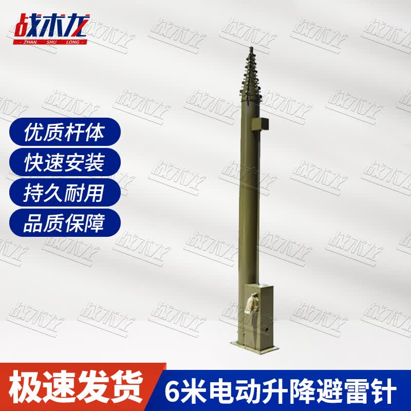 Tactical Quick-Install Ret retractable Lightning Rod