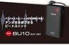 SEIKO Beat Unit BU10 A tactile metronome -