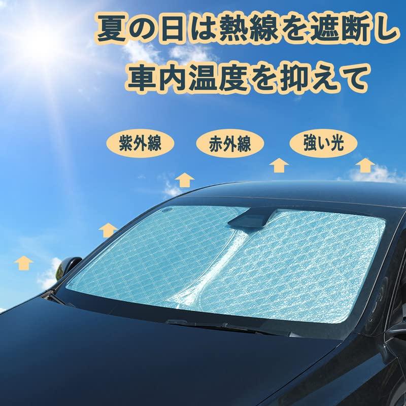 Front Sunshade, Shade Curtain, Car Windshield Sunshade, Folding, Light Vehicle Sunshade, Light Shielding, Thermal