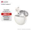 Huawei Беспроводные наушники FreeBuds 7i с шумоподавлением