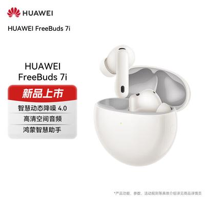 Huawei Беспроводные наушники FreeBuds 7i с шумоподавлением