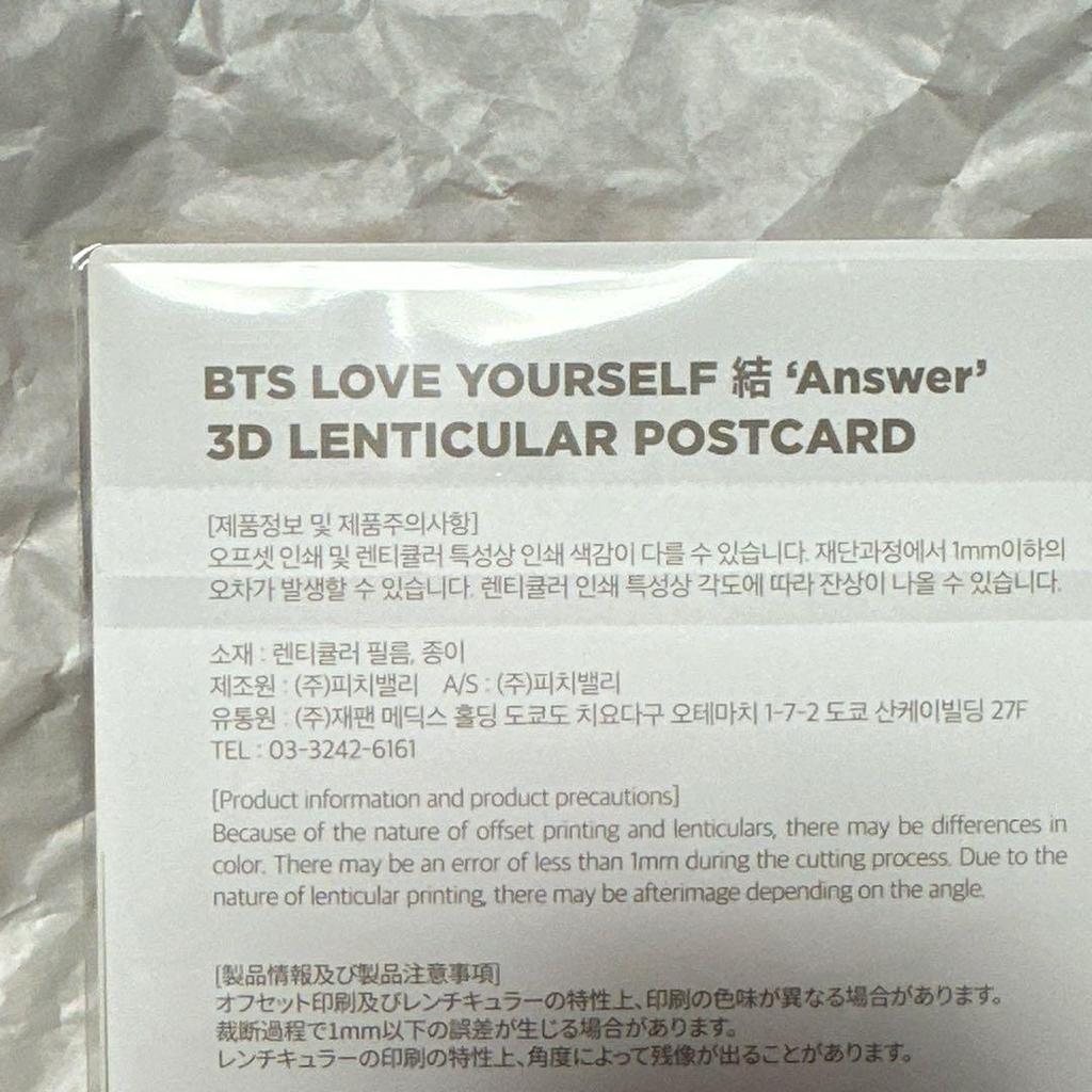 [ИСПОЛЬЗОВАН] BTS LOVE YOURSELF Yui 'Answer' 3D Открытка RM