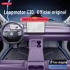 Коврики для пола Leapmotor C10 TPE2026 - Полный комплект для салона нового автомобиля