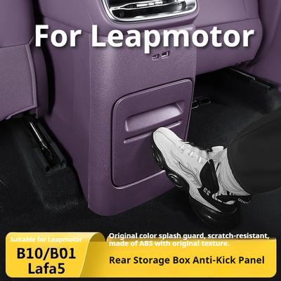 Подходит для Leapmotor B10 B01 Lafa5 B05 Автомобиля Заднее Сиденье Хранение Тканевая Коробка Защитная Накладка от Пинания Модификация Салона Защитная Крышка