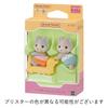 Sylvanian Families Dolls ST Mark Ages 3 and Toy Sylvanian Epoch [Husky Twins] E-117 Certified, Up, Dollhouse, Families,
