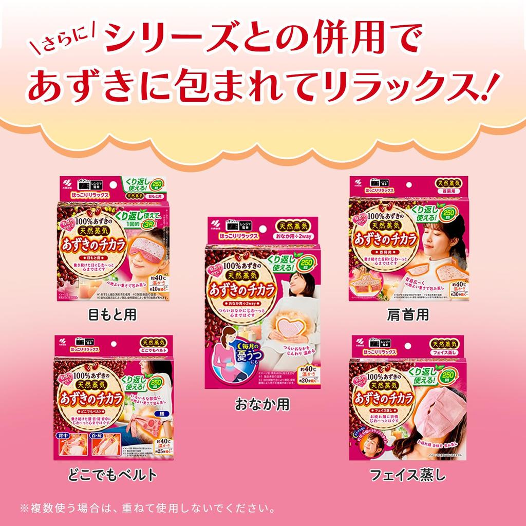 Сила ремня Azuki Anywhere Belt Согревает и ослабляет различные детали Подогревается в микроволновой печи и используется повторно примерно 250 раз 1 шт. Очиститель для очков