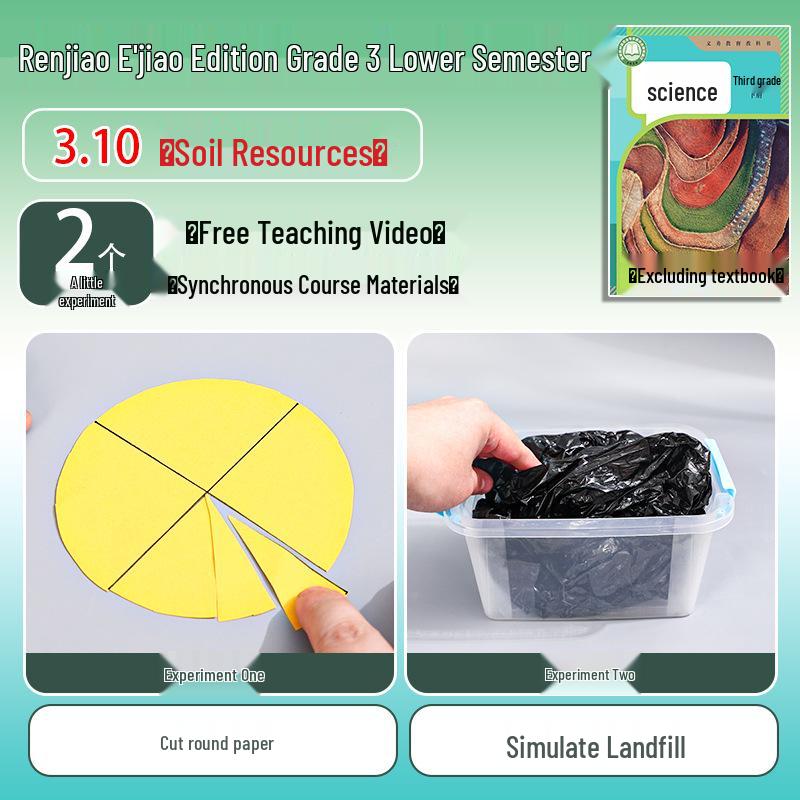 Renjiao E'jiao 3rd Grade Science Experiment Set - Semester 2