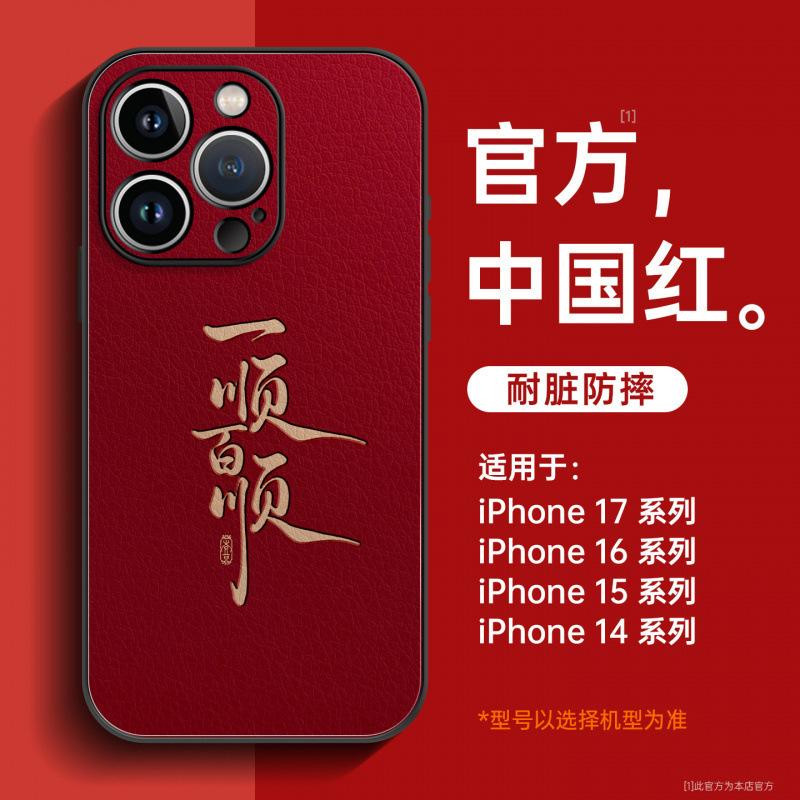 Подходит для чехла мобильного телефона Apple 16, новый чехол для iPhone17promax из кожи ягненка 13, 15 супер горячий новый продукт 14