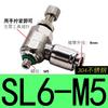 304 Пневматический фитинг SL6-M5 1/8"-6мм Дроссельный клапан регулирование давления SL10-02 SL6-01 SL8-01 SL6-02