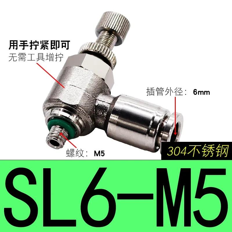 304 Пневматический фитинг SL6-M5 1/8"-6мм Дроссельный клапан регулирование давления SL10-02 SL6-01 SL8-01 SL6-02