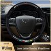 Оригинальная кожаная оплетка руля Wuling Hongguang/Rongguang/Kaijie для малых и легких грузовиков