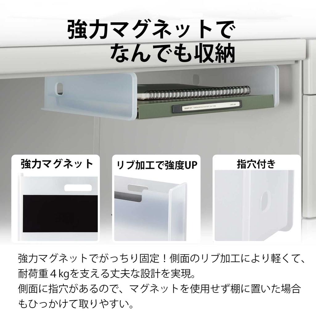 Sanka Soffice Strong Magnetic Floating File Box, Slim, Clear, 4kg Weight Capacity, Securely Mounts To Desks, Whiteboards, Refrigerators, Washing
