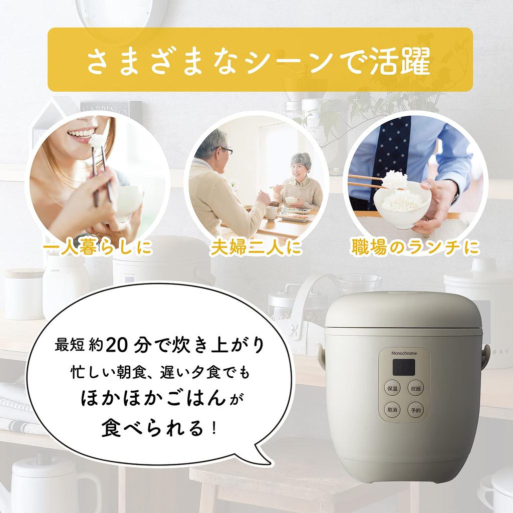 Маленькая рисоварка Koizumi Monochrome, рисоварка Mini на 1 чашку, готовит рис около 20 часов, таймер сохраняет тепло до 3 минут, внутренняя крышка полностью бежевая,