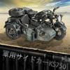 Piececool Metal 3D Puzzle Военная коляска KS750 Мотоцикл Металлическая Нано Головоломка 3D Металлическая Головоломка Требуется Сборка Клей Не Требуется 4 Звезды Сложности