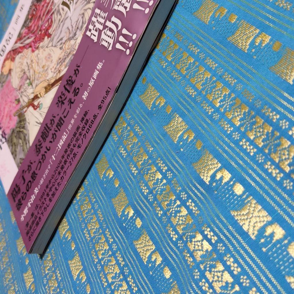 [Б/У] Нечитанный товар: Двенадцать королевств: Сад Вечности Акихиро Ямада, Артбук Акихиро Ямада, Оригинальный Артбук Акихиро Ямада