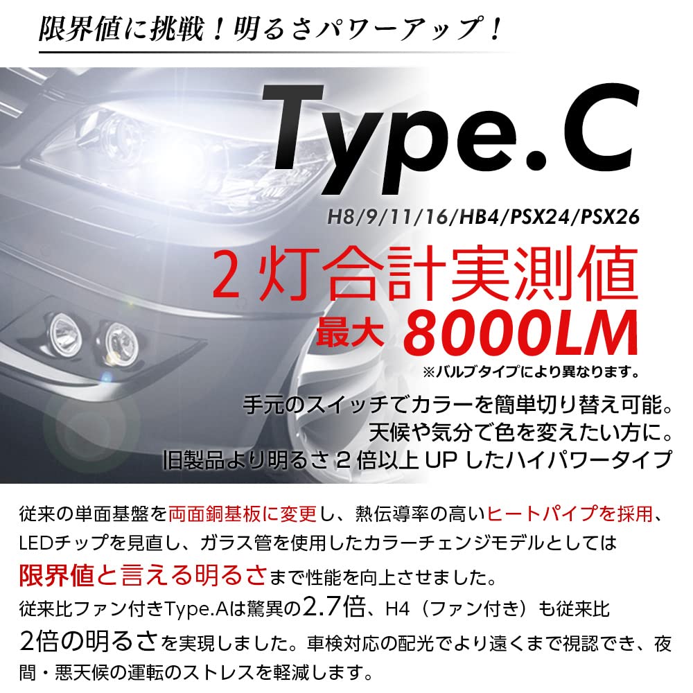 Светодиодная лампа Shingen LED XR Ver.2 PSX26 для головного света, противотуманная фара, изменение цвета, переключение 2 цветов, с вентилятором, 3000K, 6500K