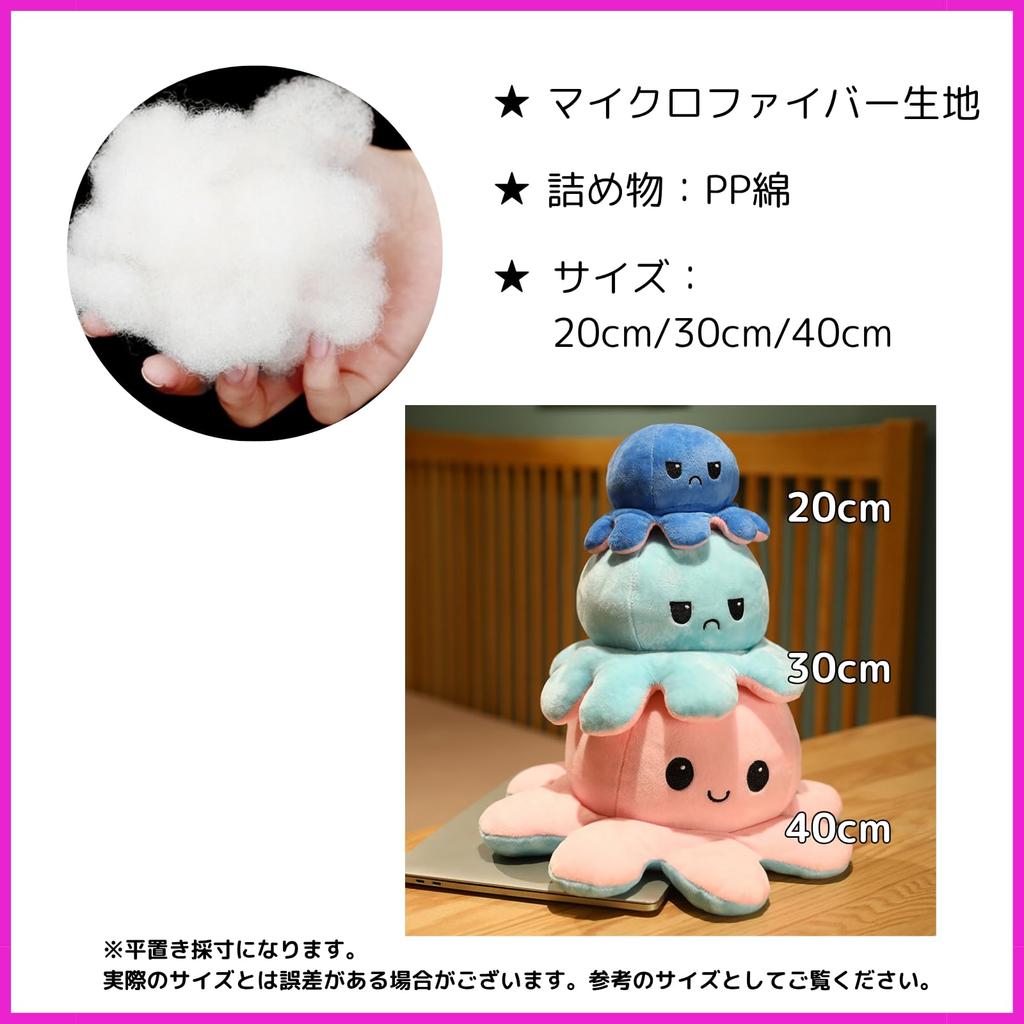 Плюшевая игрушка Осьминог, Щенок Тако, Милая игрушка, Двусторонняя кукла, Идеально для детей, Подруг, Друзей, Дней рождения, Мини 20 см, Успокаивающее животное, Двухцветный,