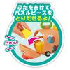 Anpanman NEW Anpanman Soft Puzzle