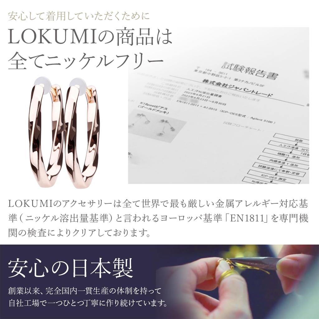 ЛОКУМИ Сделано из K18 Серьги-кольца, Япония, 18K, Пусеты, K18, Гипоаллергенные, Кольца, Серьги, Без застежки, На одно касание, Мёбиус, Маленькие, Нежные, Женские,