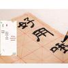 Chinese Calligraphy Brush Pen Set: Thickened Deckle Edge Xuan Paper with Rice, Field, Square Grids for Beginner Practice.