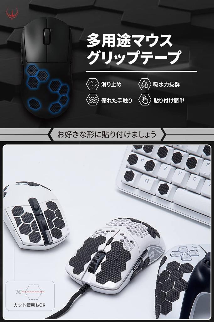 Hotline Games PLUS Накладки для мыши Сделай сам Шестиугольная лента для игр Улучшенный захват Отличный набор из 1 ленты 2.0 от японского дистрибьютора, Противоскользящие накладки для мыши, и