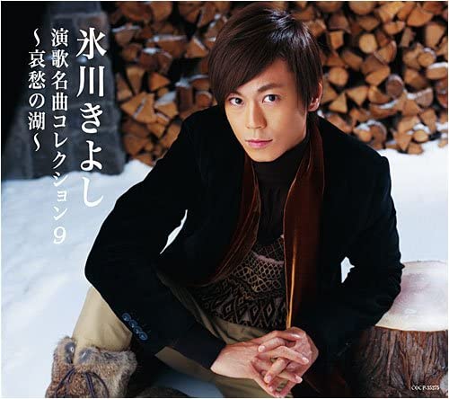 CD KIYOSHI HIKAWA - Enka meikyoku collection 9-aishunom COCP35275 Япония Японская Энка Б/у
