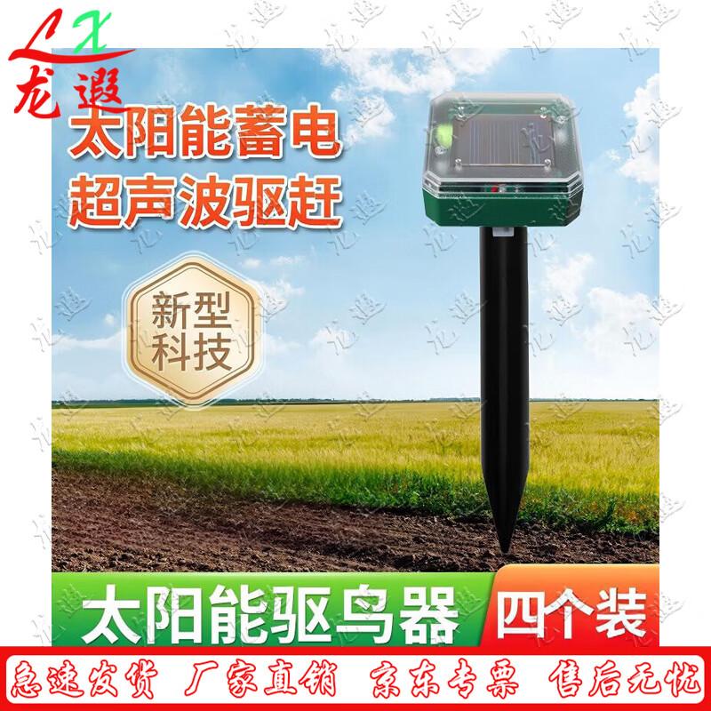 Солнечный отпугиватель вредителей Longxia для улицы