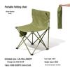 Mobi Garden Outdoor Ultra-light Portable Leisure Chair