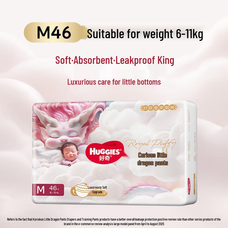 HUGGIES Подгузники-трусики Royal Dragon