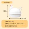 Mitas Boiled Egg Maker In Silicone Band Cooks Up To 4 or Cute and Stylish Chicken Kitchen Tool [Made Japan] Microwave-Safe, Heat-Resistant Included,