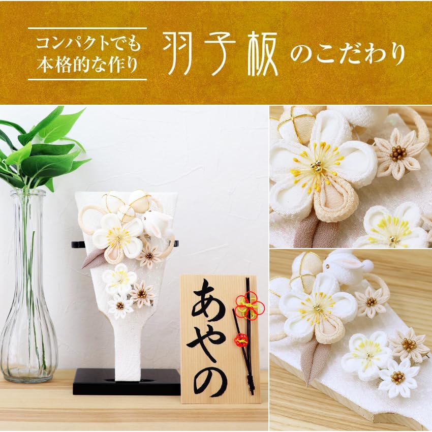 Osaka Choseido Hagoita paddle with personalized wooden plaque included perfect for the first New Year New rabbit hair ornament (Japanese game) - Cute,