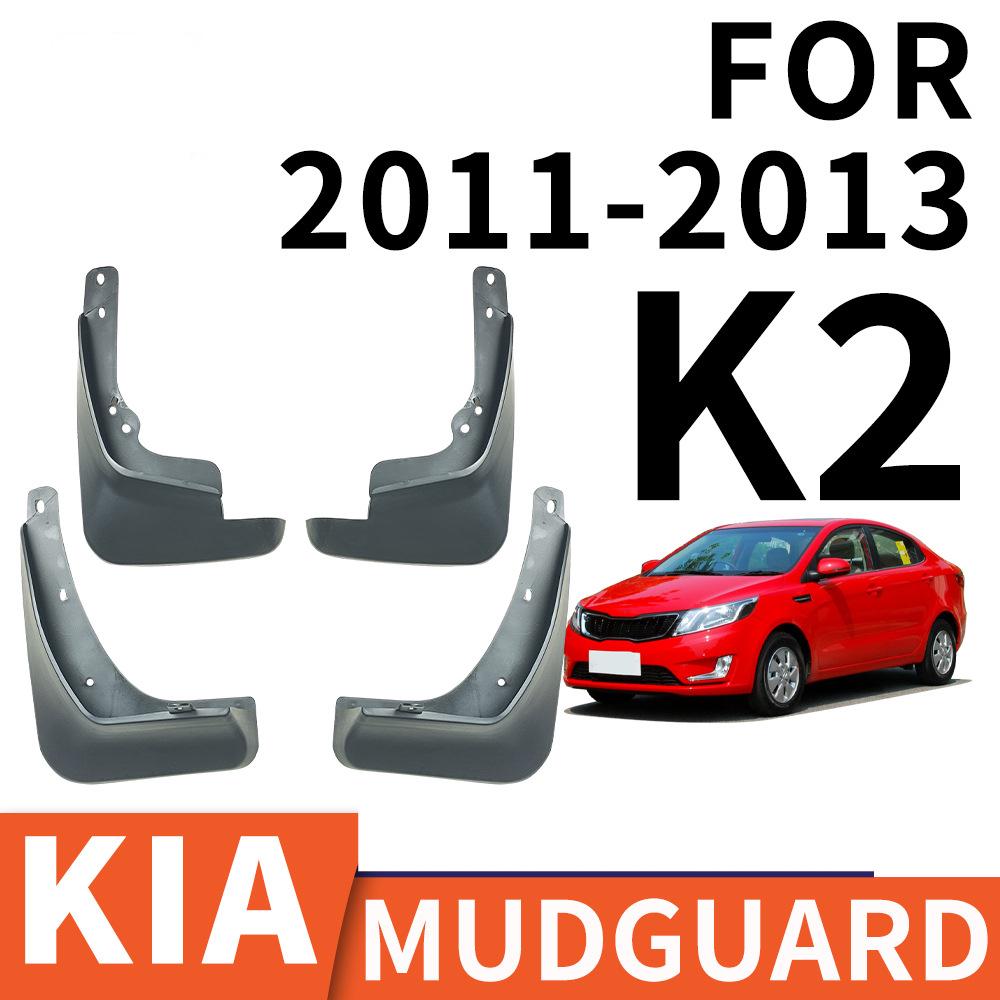 4 шт. брызговики для Kia Rio 2011-2014 UB седан брызговики брызговики брызговик передний задний протектор крыла