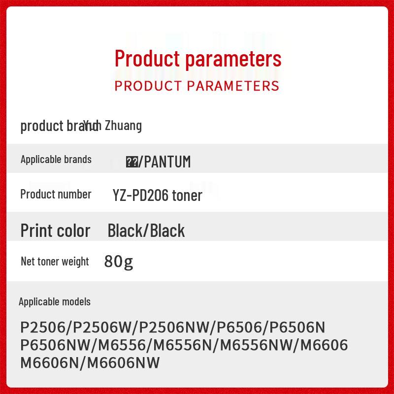 Совместимый тонер-картридж и блок барабана для PANTUM M6506nw, PD206, P2506w, M6556nw, M6606, M6506N