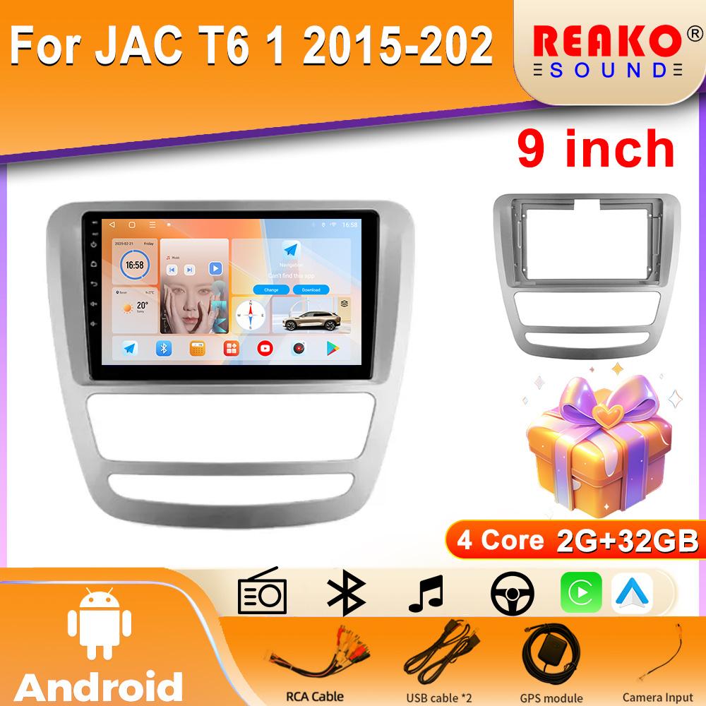 Мультимедийный плеер для автомобиля на Android для JAC T6 1 2015-202 Навигация GPS CarPlay 4G Головное устройство Стерео Видеоплеер