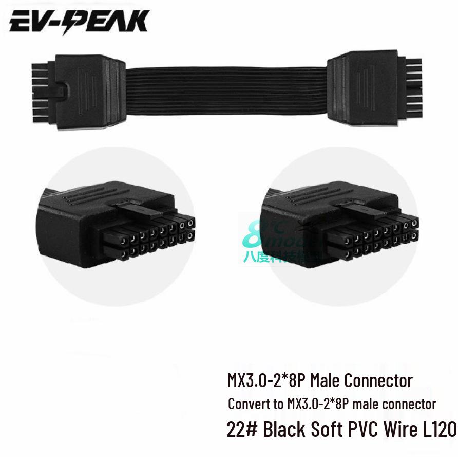 EV-PEAK Балансировочный кабель от мотора к мотору 12S MX3.0-2*8P Штекер-Штекер