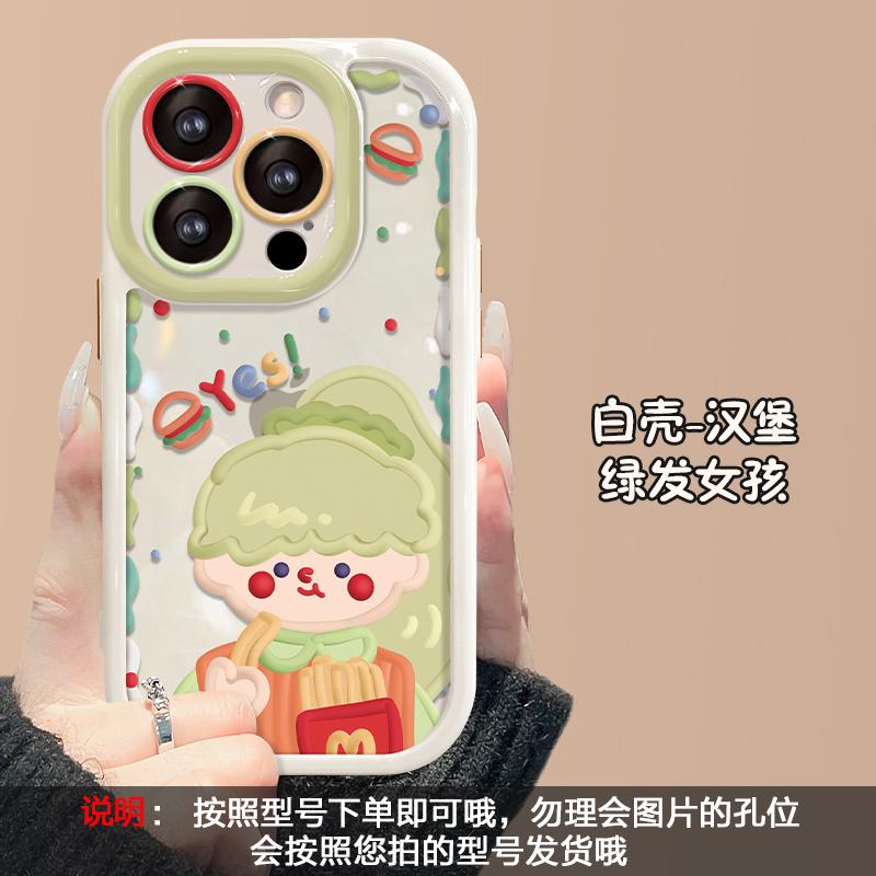Применяется чехол для iPhone 15promax iPhone14 дофаминовая girl ремешок 13/12 премиальное чувство 16 жесткий