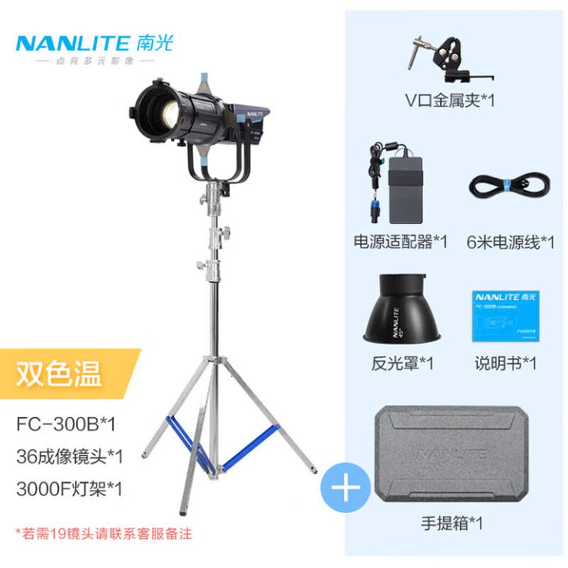 NANLITE FC-300B/500B Bi-Color LED Fill Light