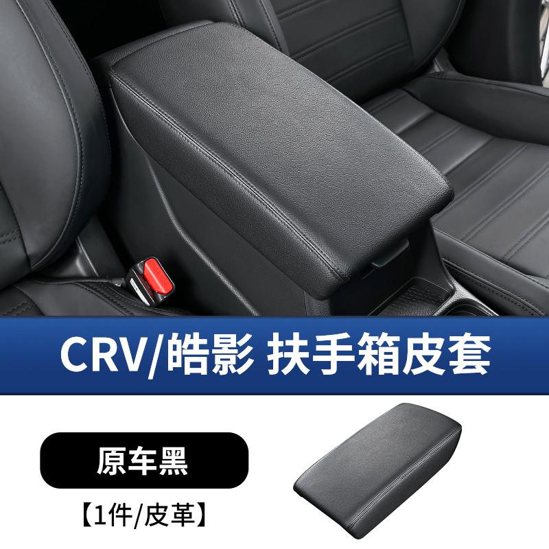Fit For Honda CRV Breeze 2023-2026 Seat Anti Kick Pad Rear Seat Cover Protective Mat H5