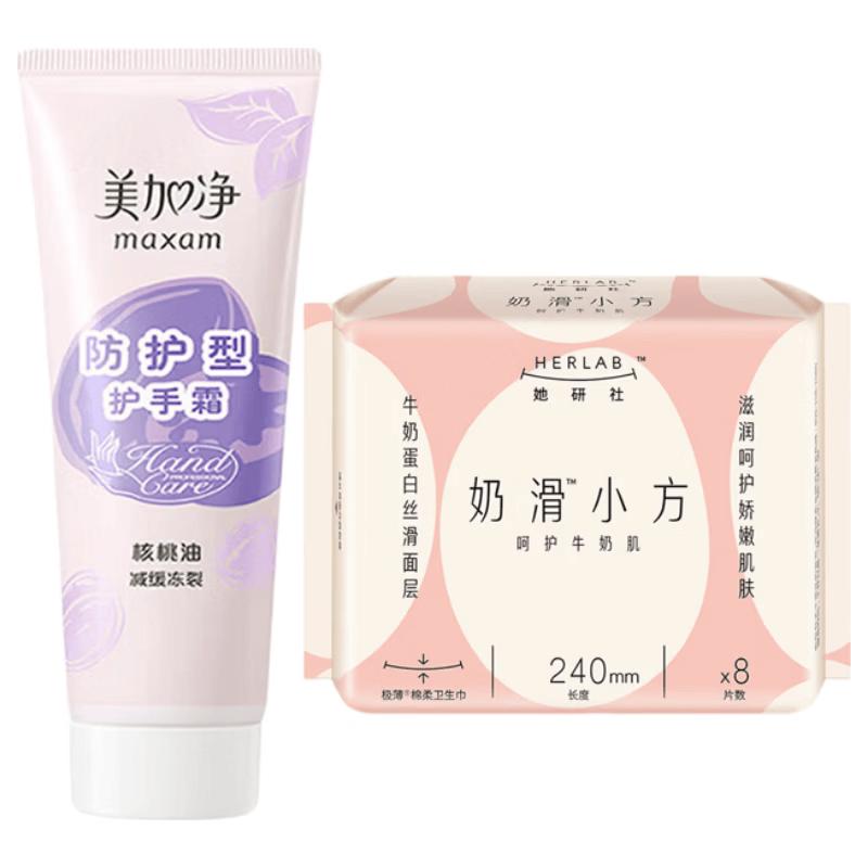 MAXAM Hand Cream and Tanyanshe Sanitary Pads Set
