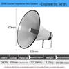 Lingsheng 200W Outdoor PA Horn Speaker CN plug (adapter included)