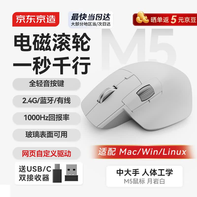 Jingdong JZM5 Эргономичная бесшумная мышь с тремя режимами