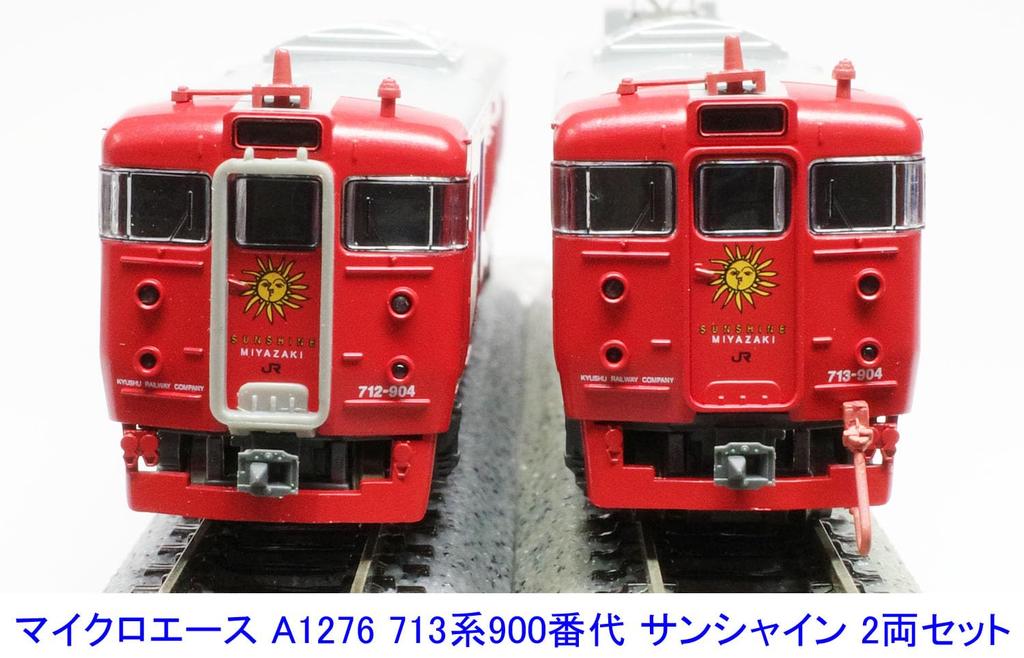 MicroAce N Gauge 713 Series 900 Series Sunshine Set A1276 Model Train 2-car