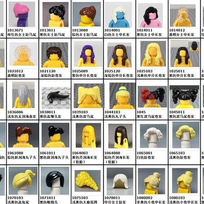 5 шт./лот Детали MOC Женские прически Собранные части Строительные блоки Аксессуары Детские игрушки Куклы