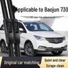 Совместимая бескаркасная щетка стеклоочистителя для Baojun 730 (Модель 21) Переднее лобовое стекло - 17", HD Бесшумное.